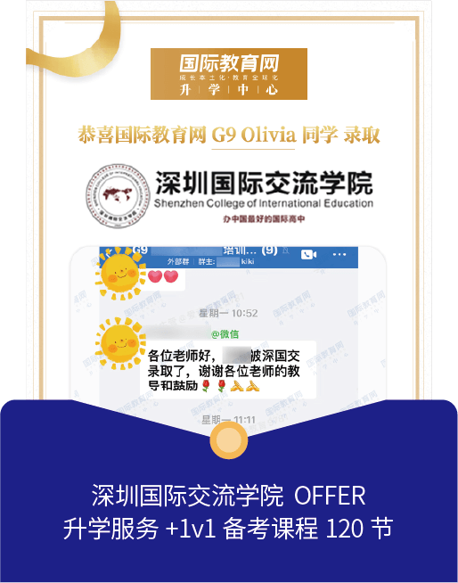 定校期与入读期的全流程规划申请服务