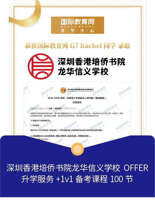 学业路径分析及年龄对照