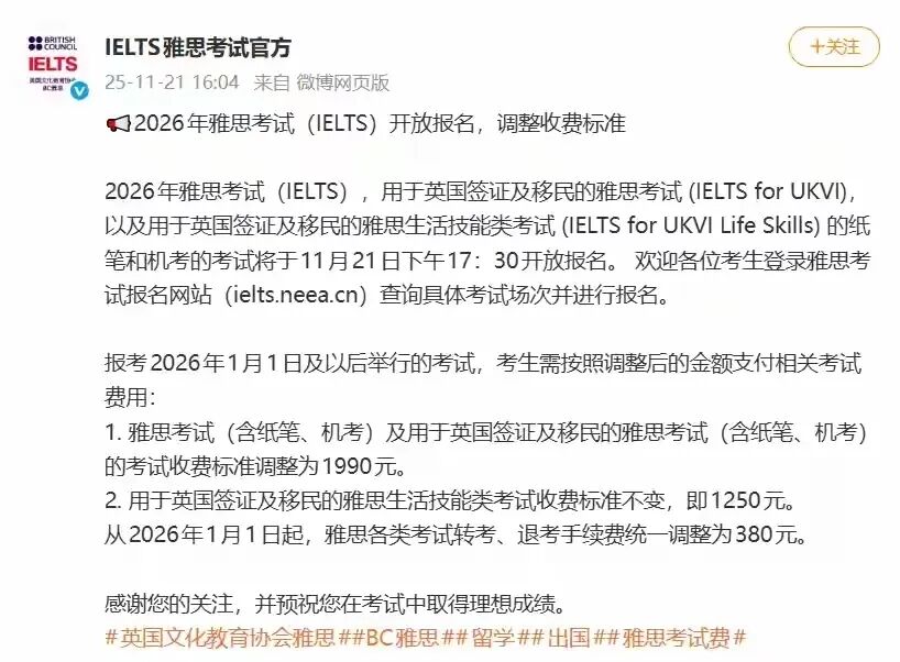 A-Level评分系统要改革了