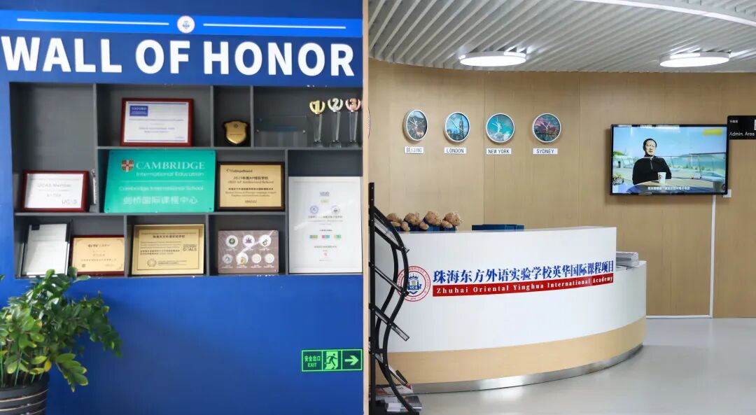 珠海英华开放日暨双博士论坛来啦