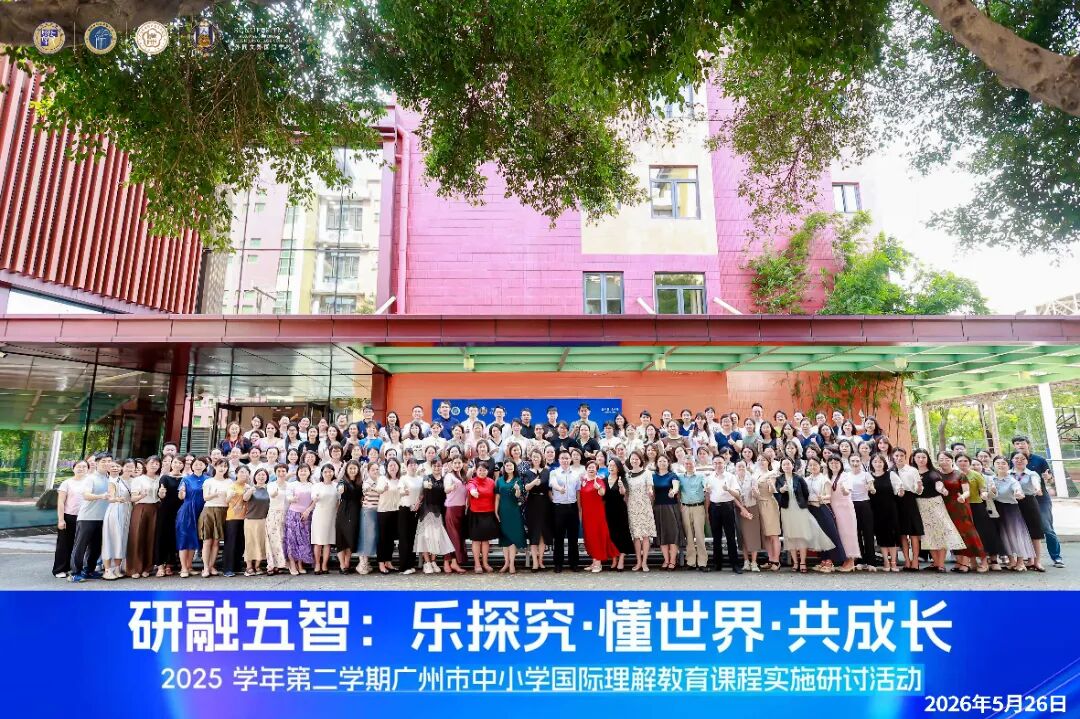 以国际化视野探索课堂新可能 | AI