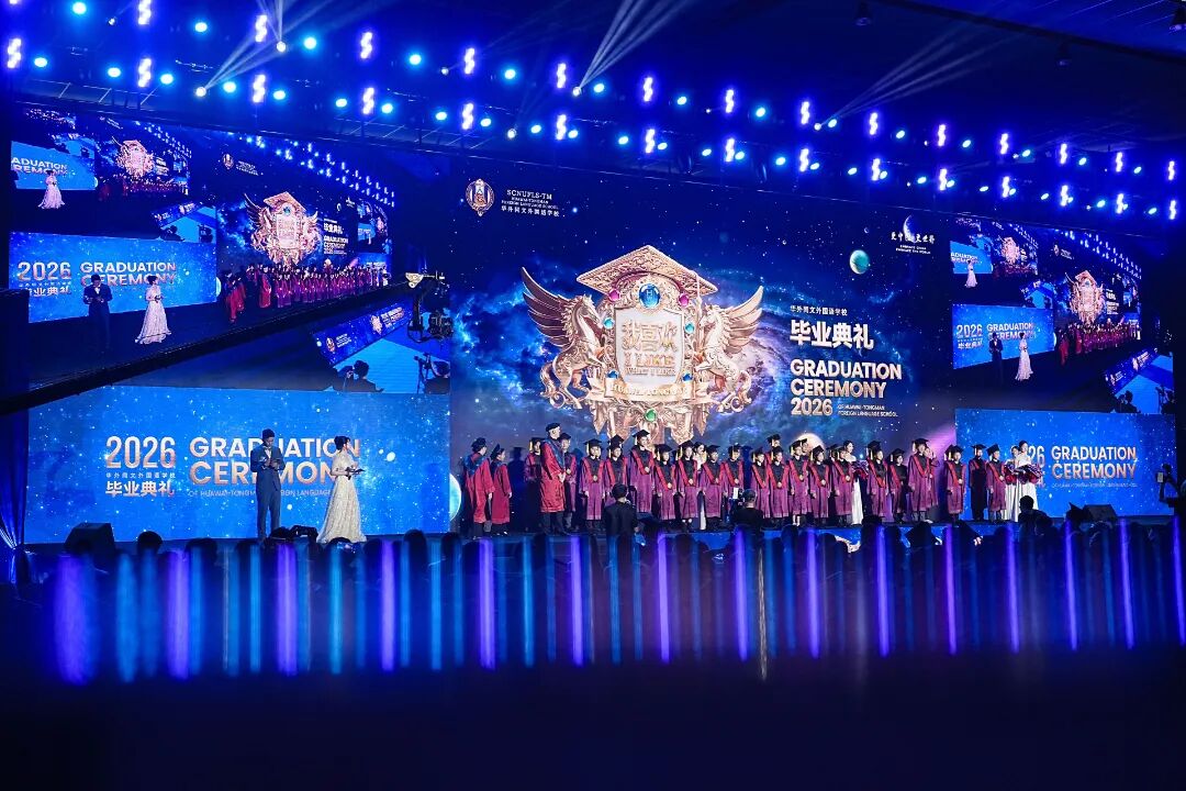 这场毕业典礼