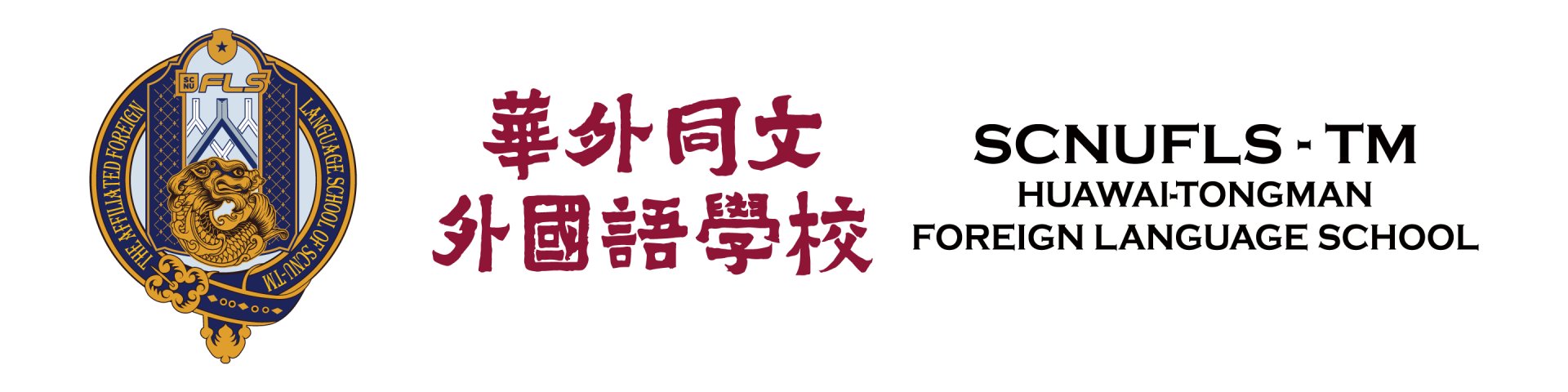 是一所高起点