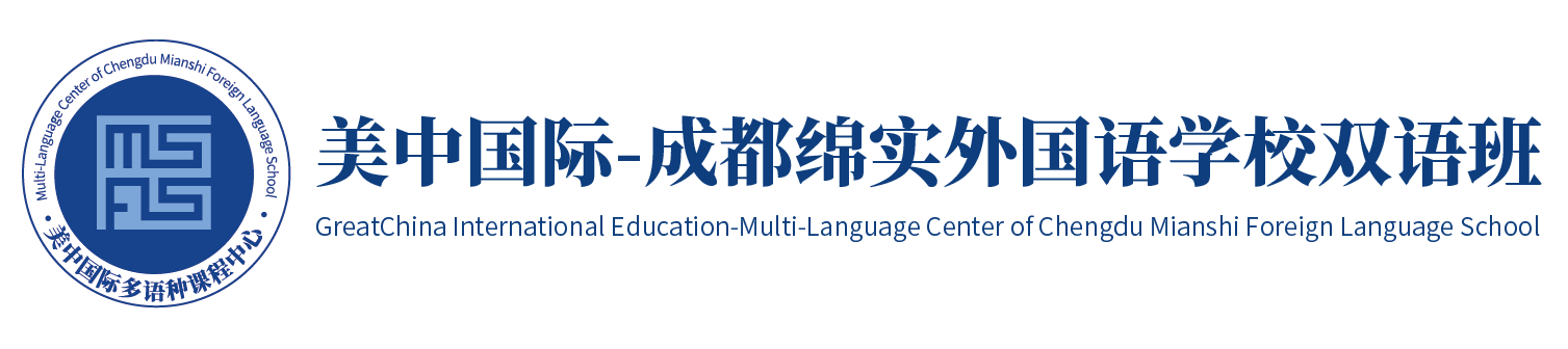 许多成都的家庭想了解成都有哪些国际5